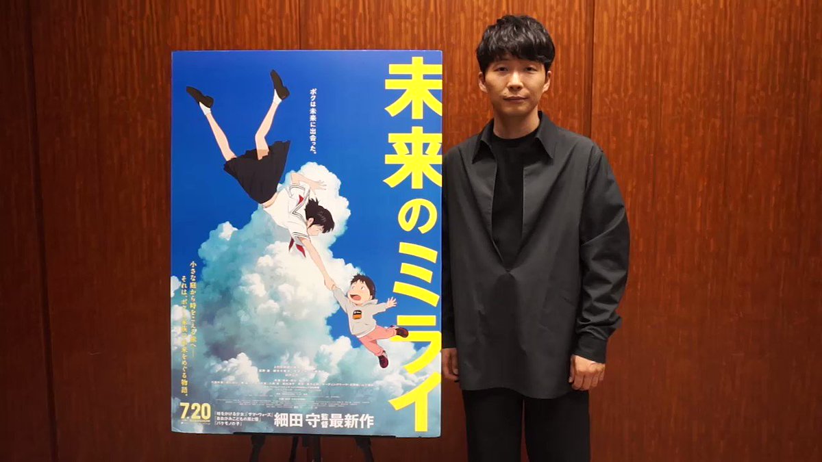 \公開まであと3日🎵/出演者のみなさんがカウントダウン!今日は、くんちゃんとミライちゃんのおとうさんの声を担当する、#星 \公開まであと3日🎵/出演者のみなさんがカウントダウン!今日は、くんちゃんとミライちゃんのおとうさんの声を担当する、#星