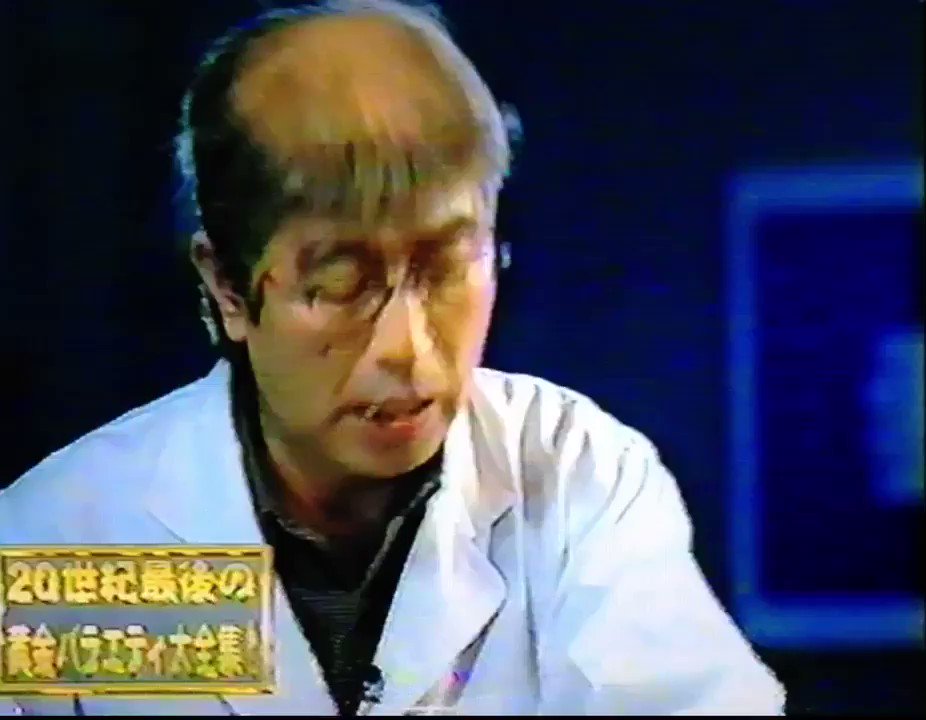 2000年12月31日「フジテレビ20世紀最後の黄金バラエティ大全集」よりこの組み合わせすごく豪華なのにトータル10分ぐ 2000年12月31日「フジテレビ20世紀最後の黄金バラエティ大全集」よりこの組み合わせすごく豪華なのにトータル10分ぐ