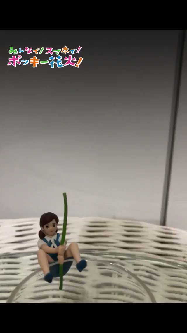 そしてポッキーじゃなくても、棒状のものから花火が出ます。これは打ち上げ花火版。 そしてポッキーじゃなくても、棒状のものから花火が出ます。これは打ち上げ花火版。