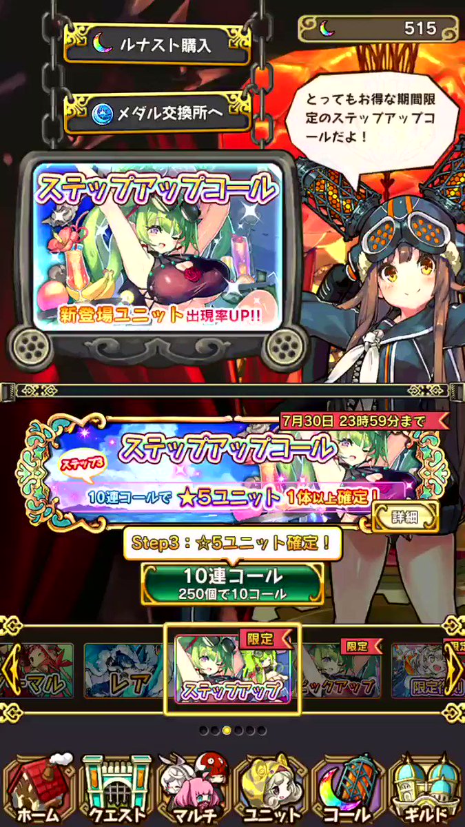 ステ3。来い!!!私の最愛のユニット!!!たわわなメル様ぁぁぁぁぁぁぁ!!!あぁぁぁぁぁぁぃぁぃぁぁぃ、!!。たわわぁぁ ステ3。来い!!!私の最愛のユニット!!!たわわなメル様ぁぁぁぁぁぁぁ!!!あぁぁぁぁぁぁぃぁぃぁぁぃ、!!。たわわぁぁ
