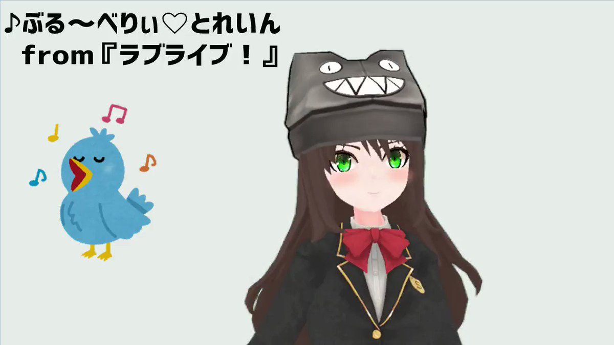 おもむろに歌うシリーズ ♪ぶる~べりぃ♡とれいん from『ラブライブ!』 おもむろに歌うシリーズ ♪ぶる~べりぃ♡とれいん from『ラブライブ!』