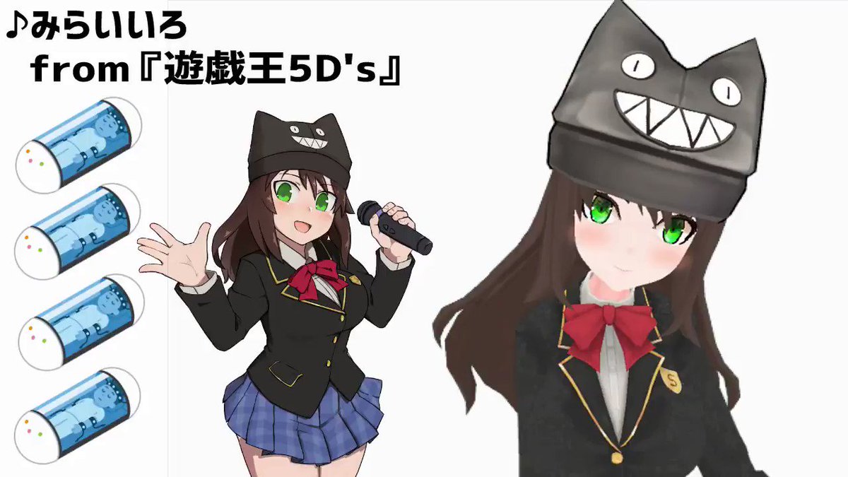 おもむろに歌うシリーズ ♪みらいいろ from『遊戯王5D's』 おもむろに歌うシリーズ ♪みらいいろ from『遊戯王5D's』