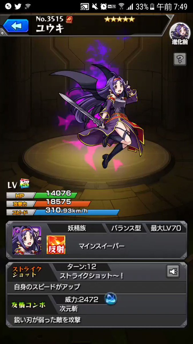 ユウキをモンスター図鑑に追加ありがとうございます!進化前はいいんだけどさ、進化後はあのセリフの後にマザーズロザリオって言 ユウキをモンスター図鑑に追加ありがとうございます!進化前はいいんだけどさ、進化後はあのセリフの後にマザーズロザリオって言