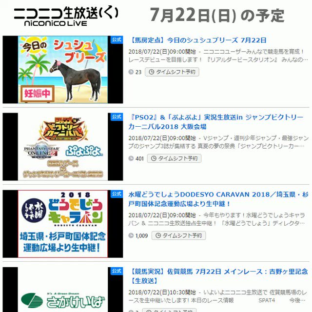 📺#今日のニコニコ生放送📺📃7/22(日)の番組表をお届け🤗夏だ!海だ!筋肉だ!!「マッスルビーチ&ビーチクリーン201 📺#今日のニコニコ生放送📺📃7/22(日)の番組表をお届け🤗夏だ!海だ!筋肉だ!!「マッスルビーチ&ビーチクリーン201