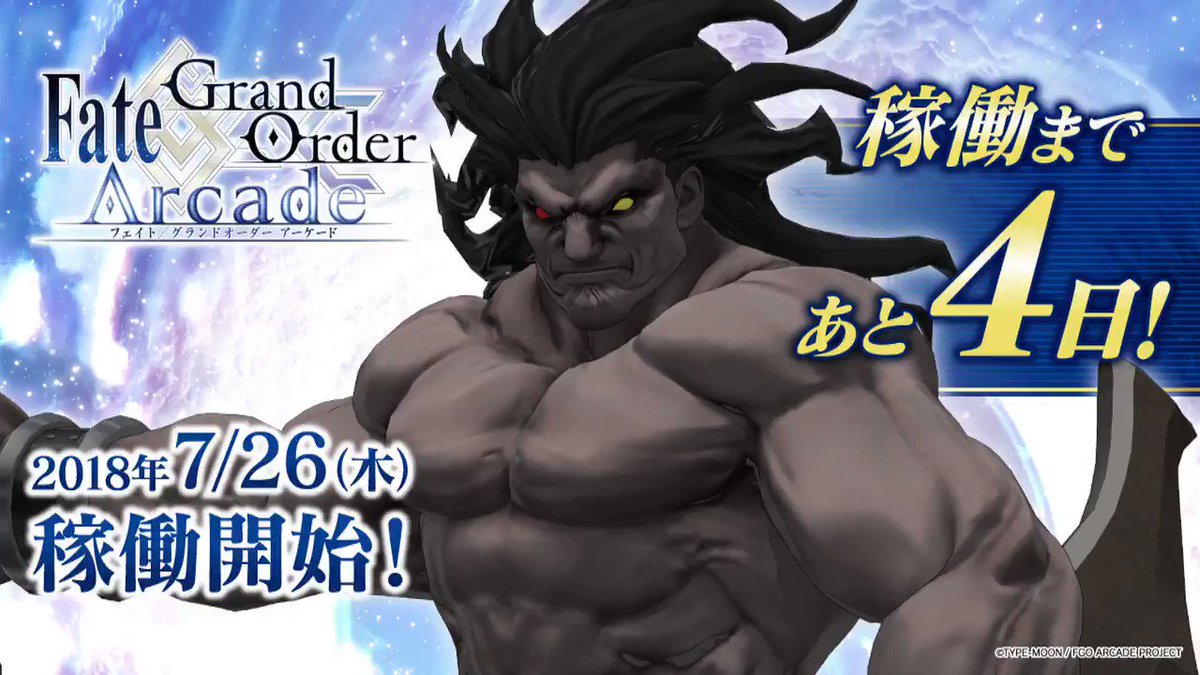 【カルデア広報局より】稼働開始まであと4日!『Fate/Grand Order Arcade』にて初期実装されるサーヴァ 【カルデア広報局より】稼働開始まであと4日!『Fate/Grand Order Arcade』にて初期実装されるサーヴァ