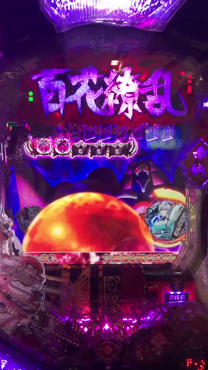 CR百花繚乱 サムライブライドポイント1:初当り1/256(確変65%)ポイント2:初当りは潜伏アリポイント3:最大2, CR百花繚乱 サムライブライドポイント1:初当り1/256(確変65%)ポイント2:初当りは潜伏アリポイント3:最大2,