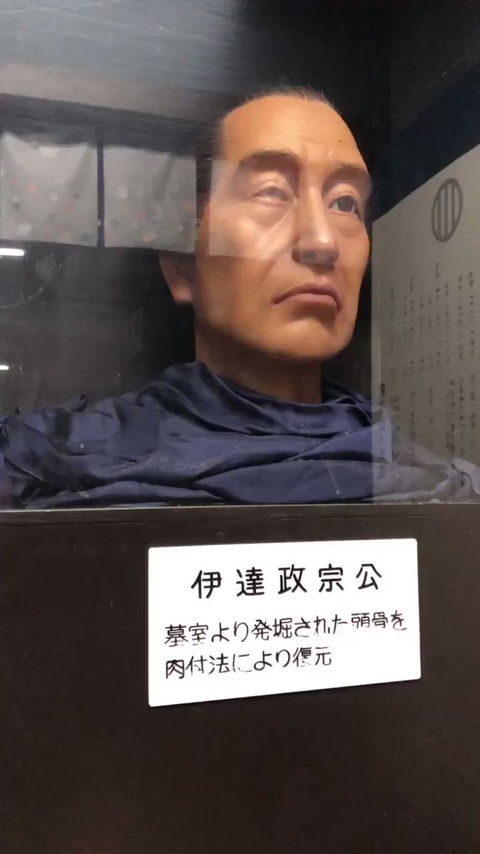 先週行った宮城・松島の「みちのく伊達政宗歴史館」で、骨格をもとにコンピューターにより再現された伊達政宗公の声。この声、『 先週行った宮城・松島の「みちのく伊達政宗歴史館」で、骨格をもとにコンピューターにより再現された伊達政宗公の声。この声、『