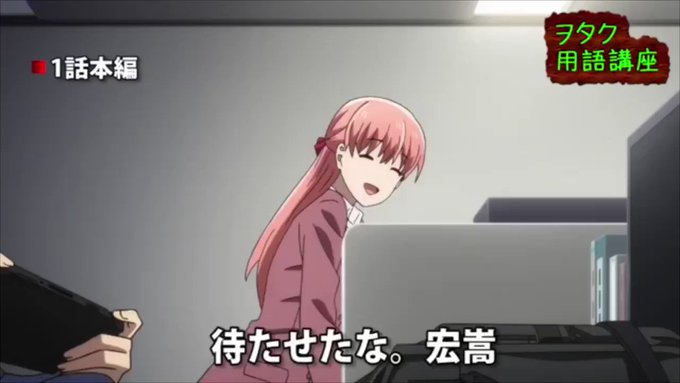 ヲタクに恋は難しいで学ぶ ヲタク用語講座が面白すぎるwwwwwwほんとすごくわかりやすいのでみんなも見てくれ! ヲタクに恋は難しいで学ぶ ヲタク用語講座が面白すぎるwwwwwwほんとすごくわかりやすいのでみんなも見てくれ!