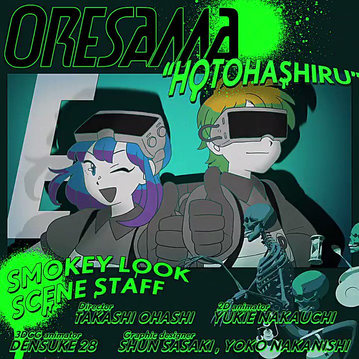 👻ORESAMA👻ニューシングル『ホトハシル』のMVにSMOKEY LOOK SCENE(全部で30秒ぐらい)の演出で参 👻ORESAMA👻ニューシングル『ホトハシル』のMVにSMOKEY LOOK SCENE(全部で30秒ぐらい)の演出で参