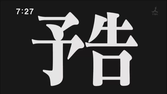 これはもう日本アニメ史に残る大事件ですよ #シンカリオン これはもう日本アニメ史に残る大事件ですよ #シンカリオン