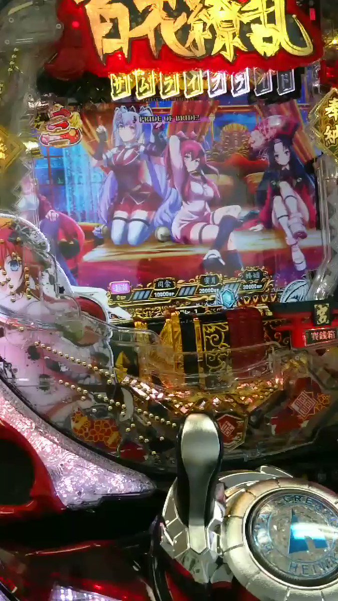 こんにちは☀️『CR百花繚乱サムライブライド』のご紹介です💡(・ω・)ノ確変中の動画をお見せします✨推しキャラを選択 こんにちは☀️『CR百花繚乱サムライブライド』のご紹介です💡(・ω・)ノ確変中の動画をお見せします✨推しキャラを選択