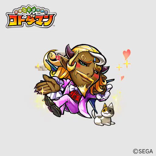 ★5コトダマンが出現すると新★5コトダマンが確定の新しょうかん『色欲・ツキガ綺麗デウスネ』CVは #内田雄馬 さんじゃ! ★5コトダマンが出現すると新★5コトダマンが確定の新しょうかん『色欲・ツキガ綺麗デウスネ』CVは #内田雄馬 さんじゃ!