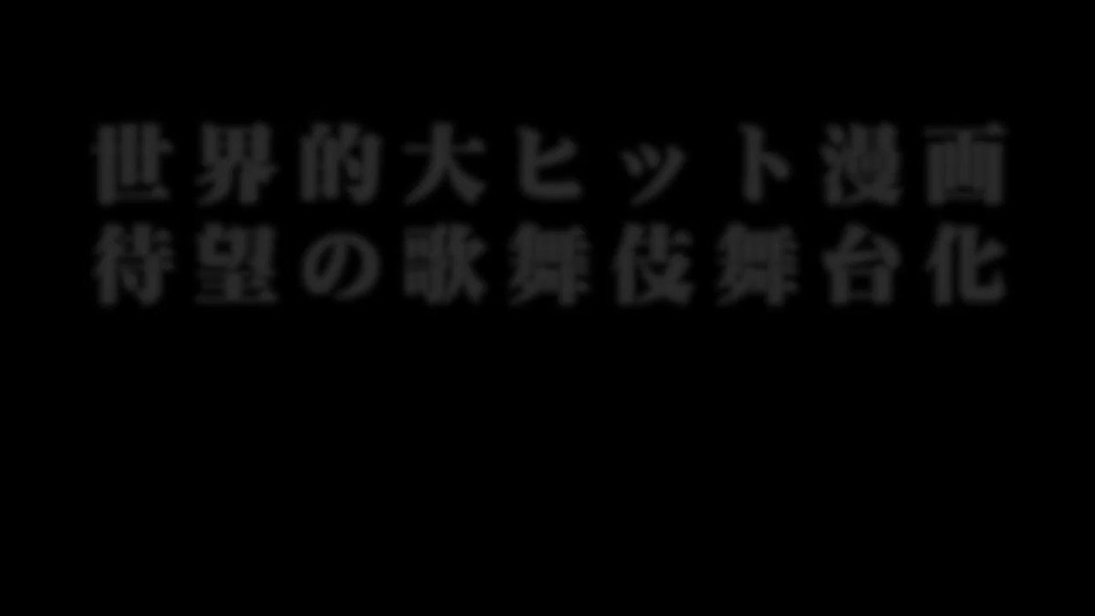 \新しい動画が公開されました/ 新作歌舞伎『NARUTO-ナルト-』スポット動画を公開しました!迫力の舞台映像です!是非 \新しい動画が公開されました/ 新作歌舞伎『NARUTO-ナルト-』スポット動画を公開しました!迫力の舞台映像です!是非
