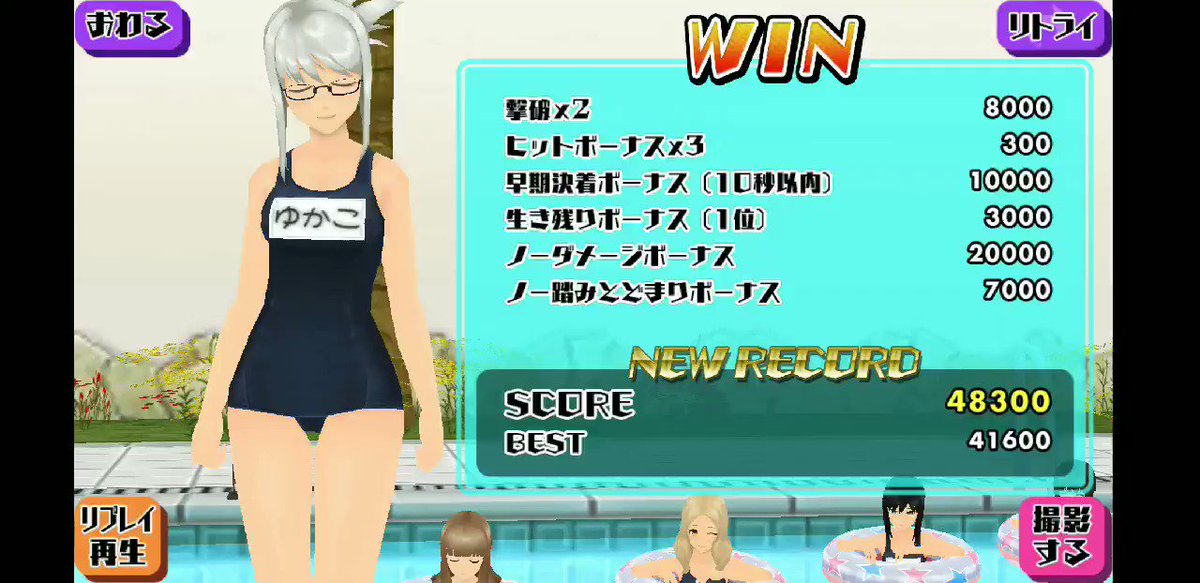 スクストで競女なう スクストで競女なう