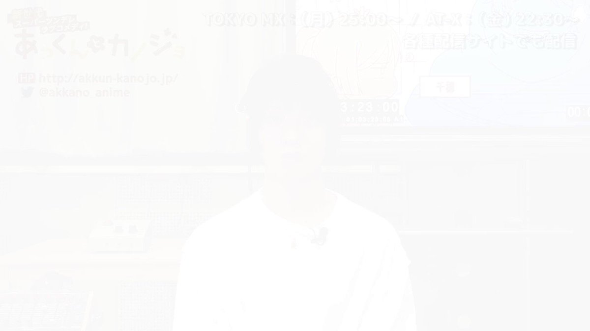 あっくんとカノジョ、第19話が今日10日22時30分からAT-Xで、13日25時からTOKYO MXで放送開始です!松尾 あっくんとカノジョ、第19話が今日10日22時30分からAT-Xで、13日25時からTOKYO MXで放送開始です!松尾