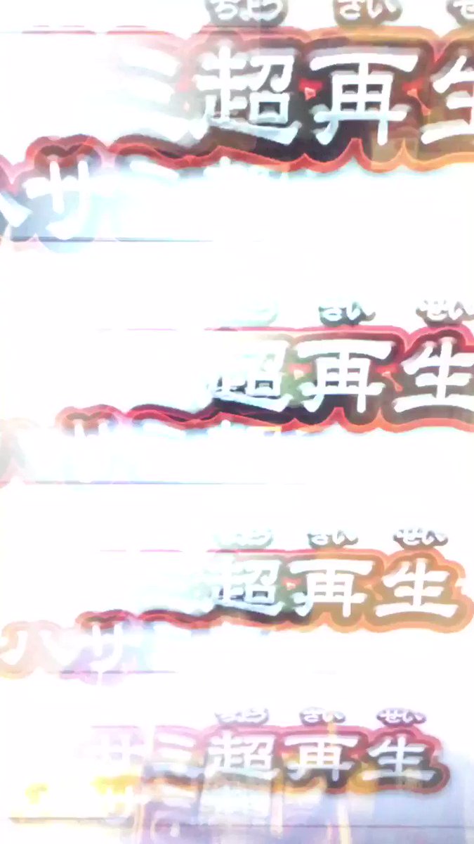 【オレカバトル】ハヤのオレカ VS鋏竜ザリガリオン戦!(もちろん1人で) より ハサミ超再生 【オレカバトル】ハヤのオレカ VS鋏竜ザリガリオン戦!(もちろん1人で) より ハサミ超再生