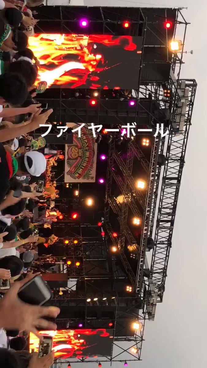ファイヤーボールかっこよかったな#ハイエストマウンテン2018 #FireBall ファイヤーボールかっこよかったな#ハイエストマウンテン2018 #FireBall