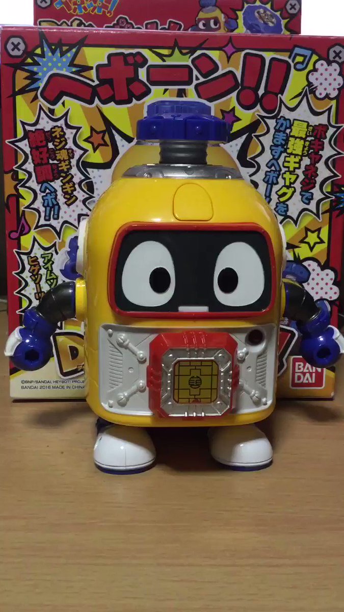 今日、たまたま立ち寄った隼人に在るMEGAドンキで、DXヘボットが500円で売られてたので買ってきた。こいつ、しっかり井 今日、たまたま立ち寄った隼人に在るMEGAドンキで、DXヘボットが500円で売られてたので買ってきた。こいつ、しっかり井
