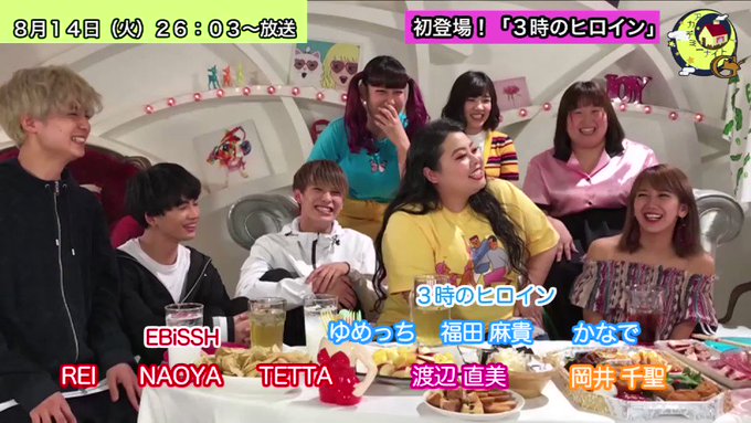 💞メッセージ💞第2弾いま注目度抜群ネクストブレイク芸人の #3時のヒロイン 初登場🎉憧れの #渡辺直美 の前でネタ&ギャ 💞メッセージ💞第2弾いま注目度抜群ネクストブレイク芸人の #3時のヒロイン 初登場🎉憧れの #渡辺直美 の前でネタ&ギャ