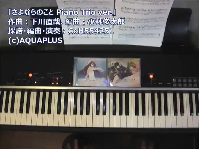 一人で3人分のパートを弾こうと思ったけど物理的に無理だったので若干簡略化。 #wa2 #whitealbum2 #wa 一人で3人分のパートを弾こうと思ったけど物理的に無理だったので若干簡略化。 #wa2 #whitealbum2 #wa