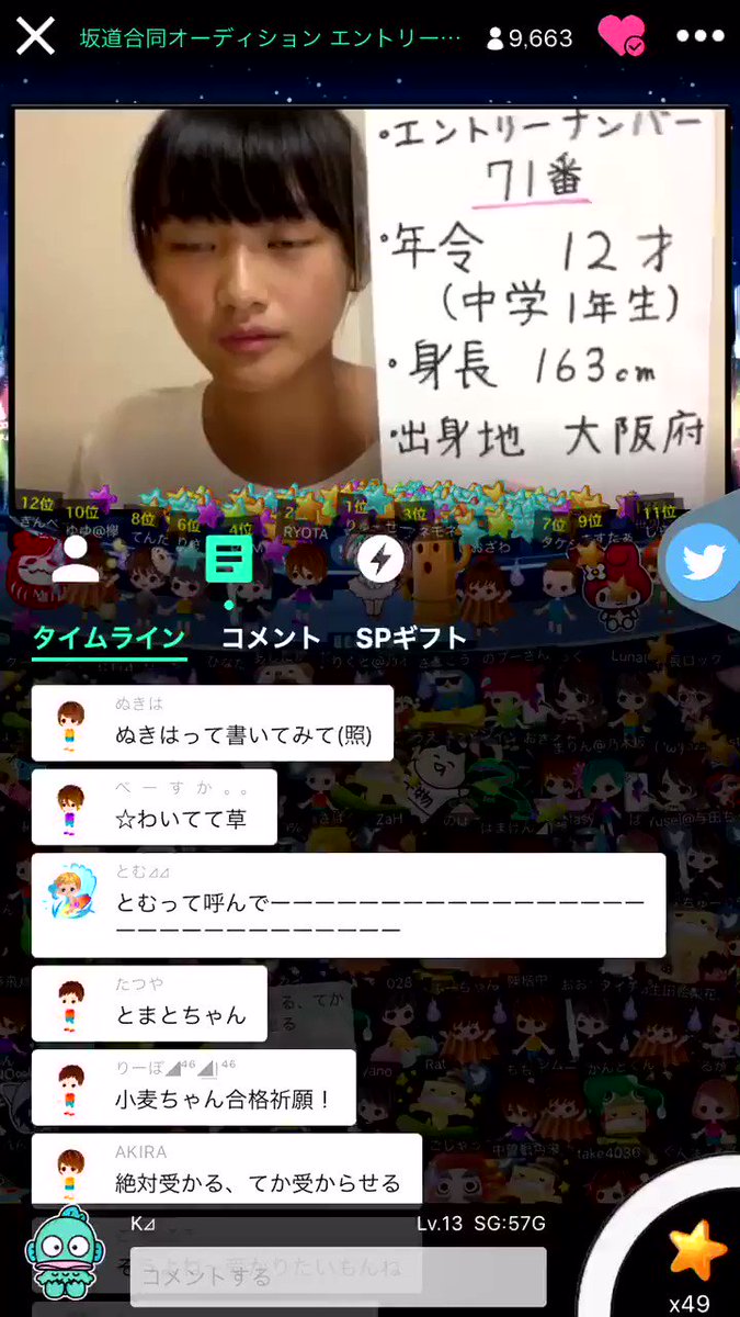 12歳、このポテンシャル。山本彩と山本舞香混ざっとる。でもその2人を超えられそう。この眼、もう言葉にならない。この子が今 12歳、このポテンシャル。山本彩と山本舞香混ざっとる。でもその2人を超えられそう。この眼、もう言葉にならない。この子が今