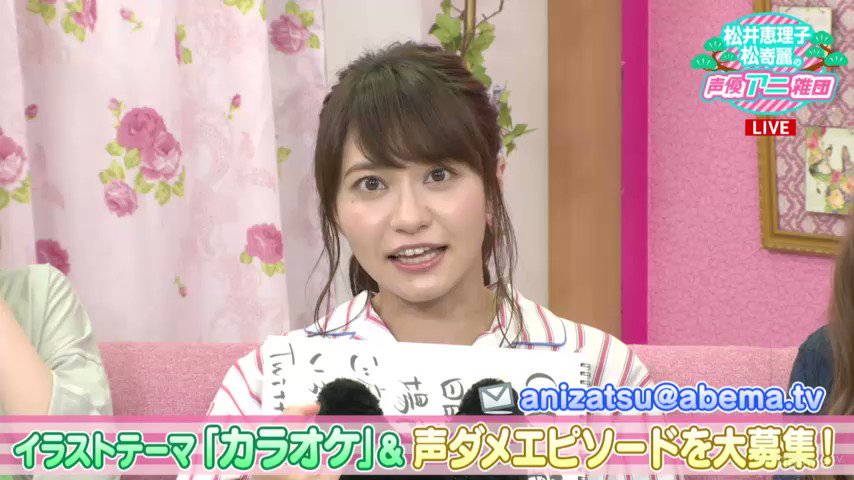 実質えとたま で視聴中 #アニ雑団 実質えとたま で視聴中 #アニ雑団