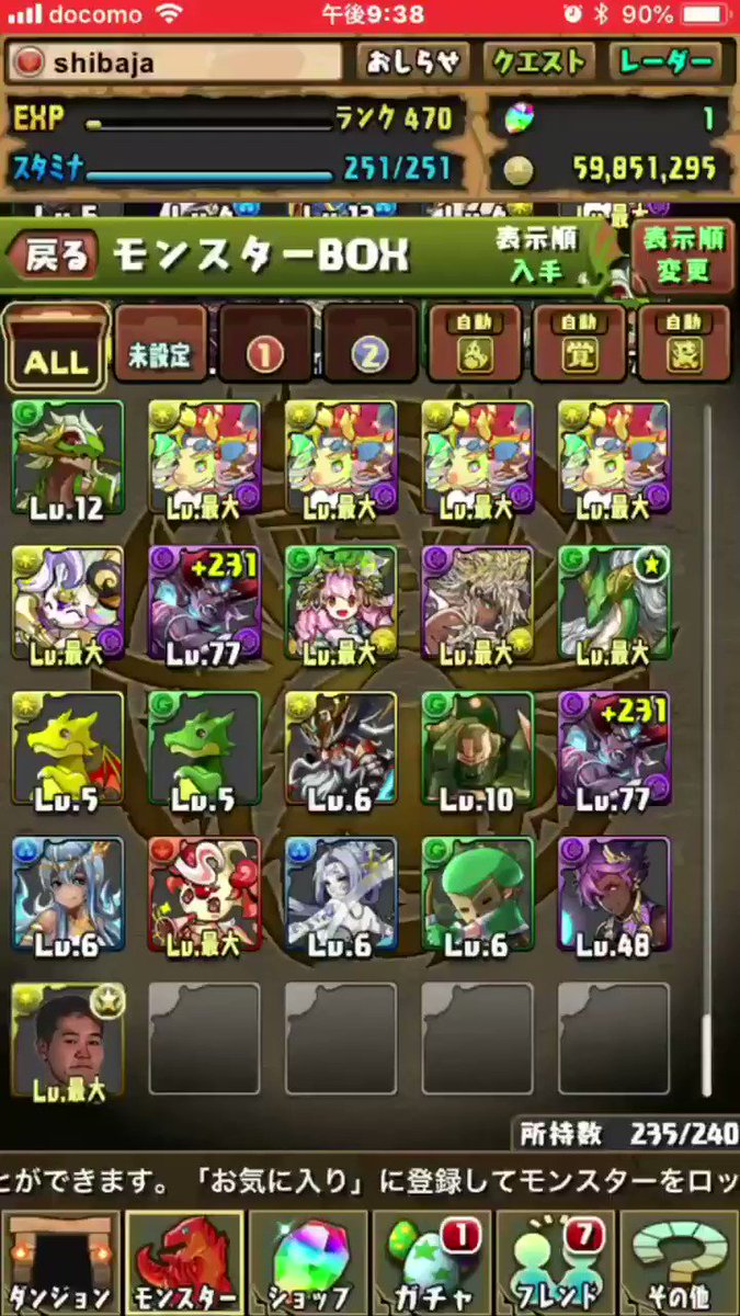 スキルボイス、覚醒させるとモンスターボックスで聴けるようになる。(予想)#パズドラ スキルボイス、覚醒させるとモンスターボックスで聴けるようになる。(予想)#パズドラ