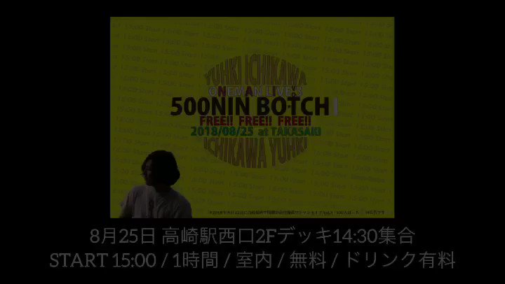 2018.8.25 SAT市川優希 ワンマンライブ VOL.3『500人ぼっち。』at Takasaki somewhe 2018.8.25 SAT市川優希 ワンマンライブ VOL.3『500人ぼっち。』at Takasaki somewhe