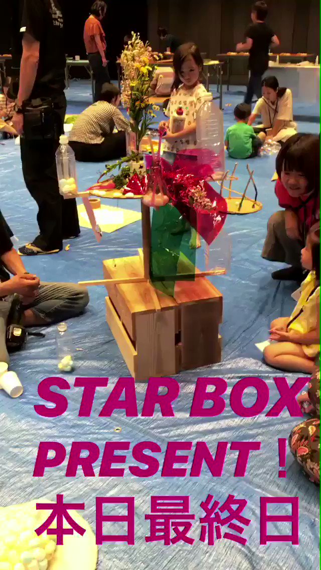STAR BOX PRESENT!2018.8.14-15ロームシアター京都プレイ!シアターin summer 本日最終 STAR BOX PRESENT!2018.8.14-15ロームシアター京都プレイ!シアターin summer 本日最終