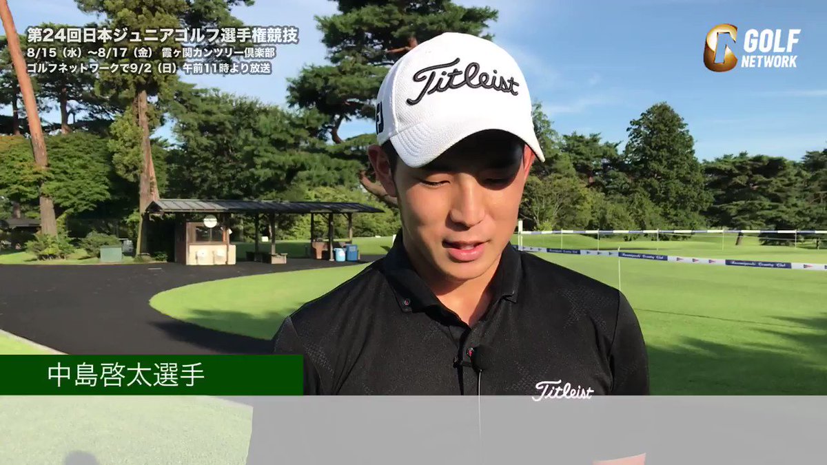 【日本ジュニア18】🇯🇵ナショナルチームメンバーにも選出された中島啓太選手。昨年怪我で出場出来なかった悔しさをぶつけます 【日本ジュニア18】🇯🇵ナショナルチームメンバーにも選出された中島啓太選手。昨年怪我で出場出来なかった悔しさをぶつけます