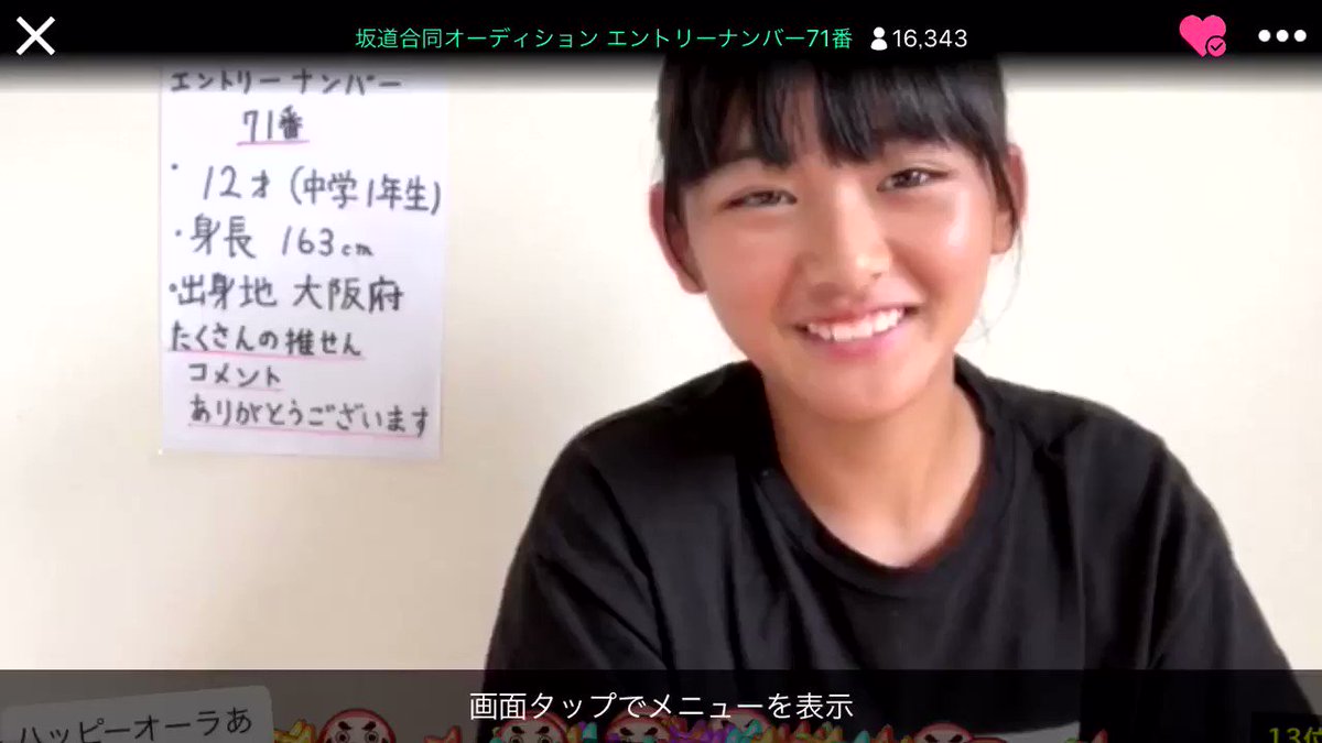 71番ちゃん(小麦ちゃん)が、今回の坂道オーディションに応募した理由。応募理由ははっきりしてるし、周りへの感謝もしっかり 71番ちゃん(小麦ちゃん)が、今回の坂道オーディションに応募した理由。応募理由ははっきりしてるし、周りへの感謝もしっかり