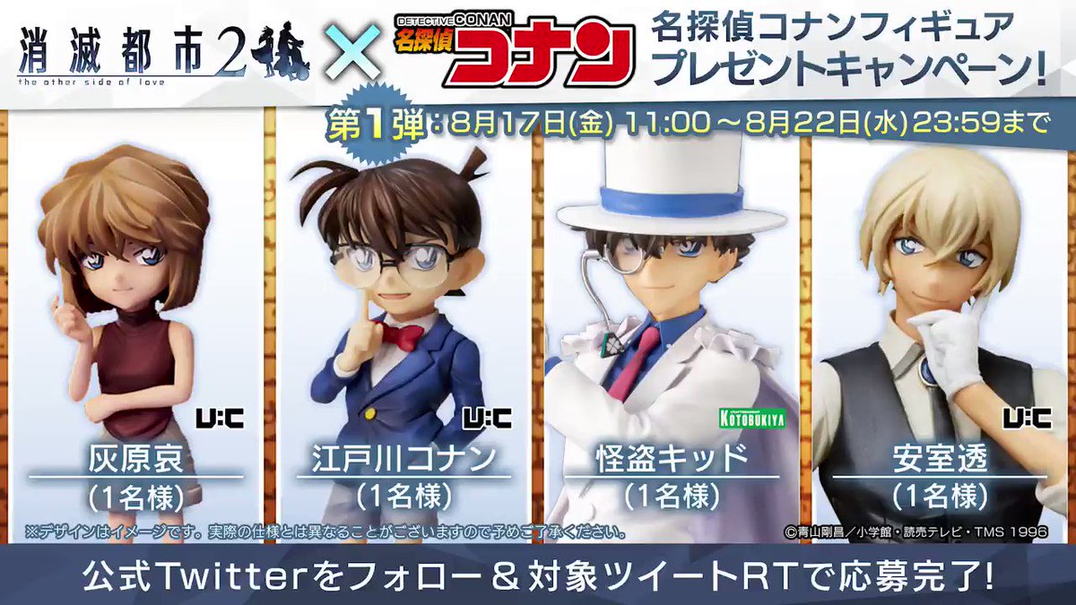 ★抽選で名探偵コナンに登場するキャラクターのフィギュアをプレゼント★当選チャンスは全3回!フォロー&この投稿をR ★抽選で名探偵コナンに登場するキャラクターのフィギュアをプレゼント★当選チャンスは全3回!フォロー&この投稿をR