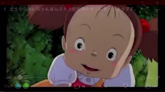 めいちゃんVSムスカ大佐#となりのトトロ めいちゃんVSムスカ大佐#となりのトトロ