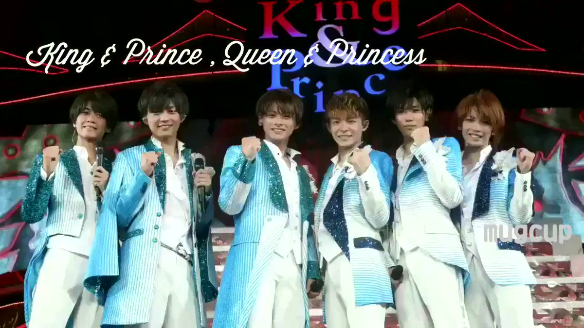 King & Prince,Queen & Princessキンプリ1stコンサート本編ラスト曲愛に溢れ King & Prince,Queen & Princessキンプリ1stコンサート本編ラスト曲愛に溢れ