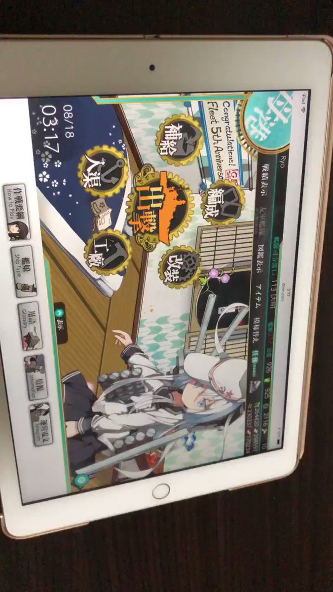 iPhoneまたはiPadで艦これをやる上での注意点・運営の動作対象外であること。・動画の通り、バックグラウンドで永遠に iPhoneまたはiPadで艦これをやる上での注意点・運営の動作対象外であること。・動画の通り、バックグラウンドで永遠に