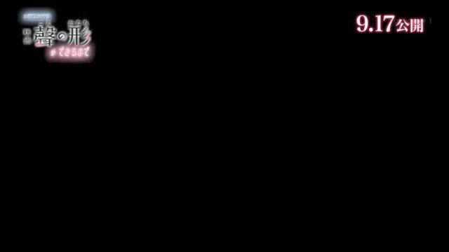 硝子ちゃんの手話カワイイね公開記念特番から#聲の形 硝子ちゃんの手話カワイイね公開記念特番から#聲の形