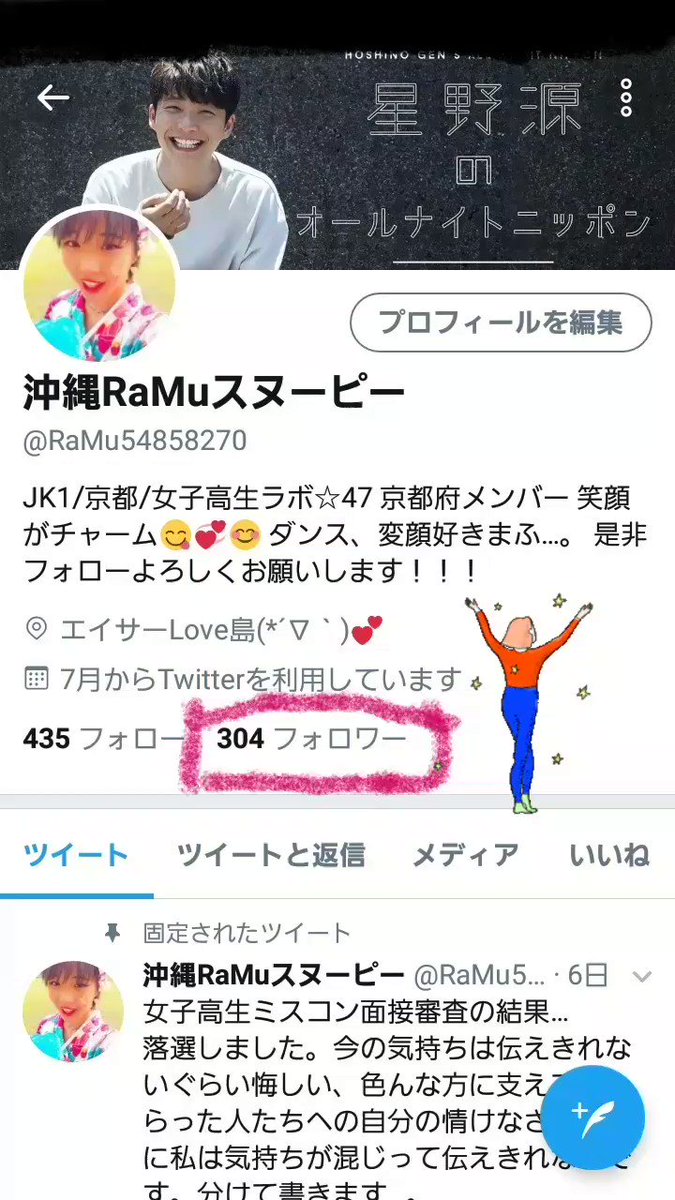 300人フォロワーありがとうございます☺💕いつもたくさんハート♥、ツイート本当に嬉しくて本当にありがとうございます!😭😭 300人フォロワーありがとうございます☺💕いつもたくさんハート♥、ツイート本当に嬉しくて本当にありがとうございます!😭😭