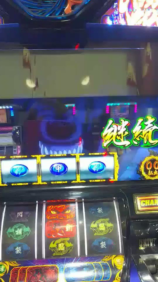 本日豊岡トマト様にて久しぶりの勝利\(^_^)/うれしい😃⤴バジリスク絆、フリーズ&無想一閃(/▽\)♪中々レ 本日豊岡トマト様にて久しぶりの勝利\(^_^)/うれしい😃⤴バジリスク絆、フリーズ&無想一閃(/▽\)♪中々レ