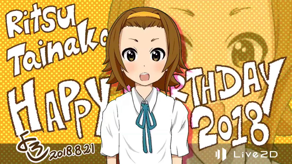 律っちゃん誕生日おめでとーーーーっやっぱり律っちゃんが一番だねっ٩(〃∇〃)۶#田井中律生誕祭2018#田井中律生誕祭 律っちゃん誕生日おめでとーーーーっやっぱり律っちゃんが一番だねっ٩(〃∇〃)۶#田井中律生誕祭2018#田井中律生誕祭