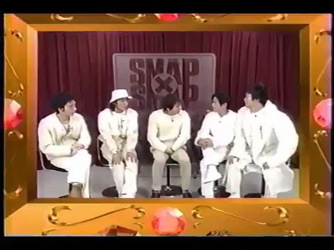 おめでとうの歌?#SMAP #スマスマ #エンディングトーク #わちゃスマ #おめでとうの歌 #吾郎ちゃん #お姉ちゃん おめでとうの歌?#SMAP #スマスマ #エンディングトーク #わちゃスマ #おめでとうの歌 #吾郎ちゃん #お姉ちゃん