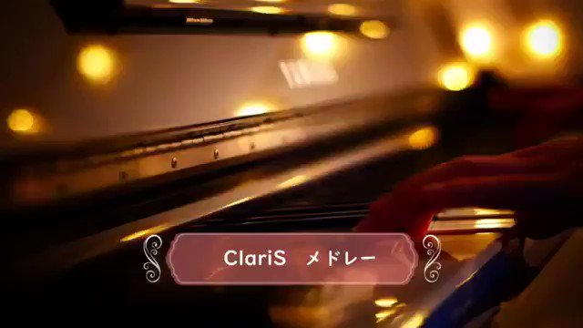 👭ClariSメドレー👭1. CheerS (はたらく細胞)2.ヒトリゴト (エロマンガ先生)3.コネクト 👭ClariSメドレー👭1. CheerS (はたらく細胞)2.ヒトリゴト (エロマンガ先生)3.コネクト