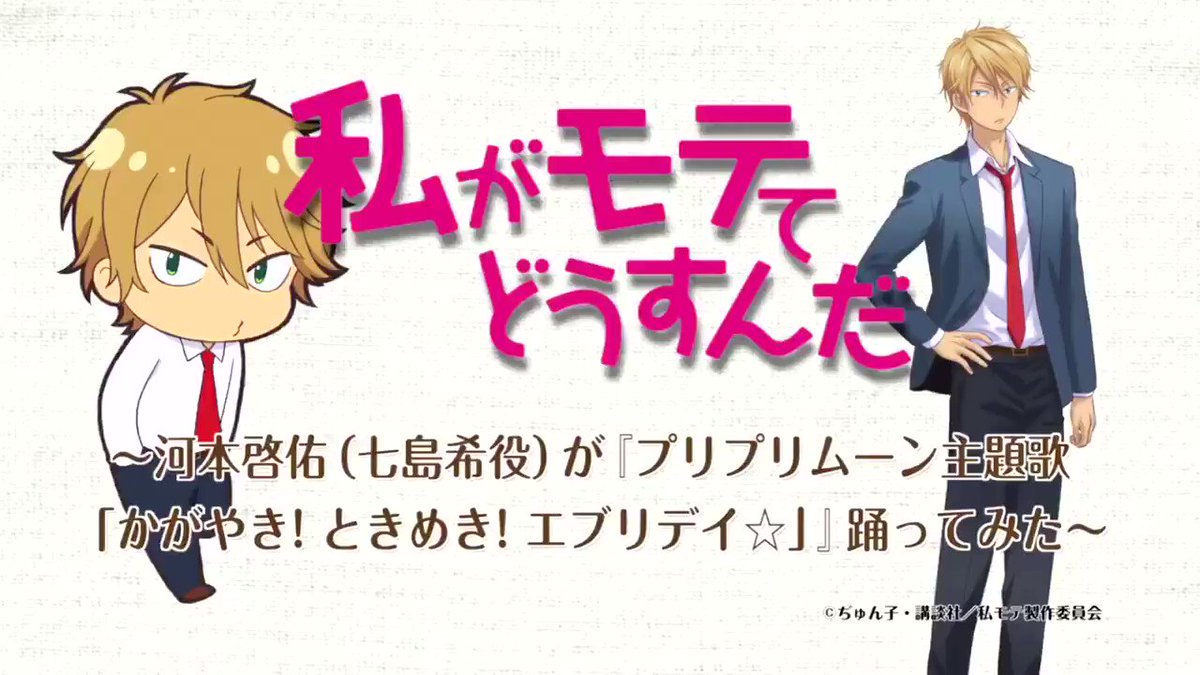 あの!!!!私モテ併せやりたいなって思ってるんですけどその時に七島くんにこれを全力で踊ってもらいたいんです!!!!!あわ あの!!!!私モテ併せやりたいなって思ってるんですけどその時に七島くんにこれを全力で踊ってもらいたいんです!!!!!あわ