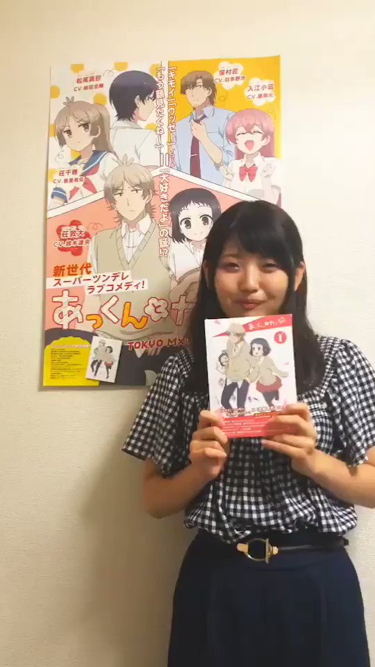 『あっくんとカノジョ』Blu-Ray&DVD第一巻が絶賛発売中です!私にとってとっても大切な作品です☀️皆さんぜ 『あっくんとカノジョ』Blu-Ray&DVD第一巻が絶賛発売中です!私にとってとっても大切な作品です☀️皆さんぜ