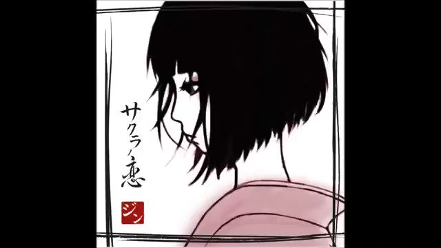 ジン / 初恋カーニヴァル ジン / 初恋カーニヴァル