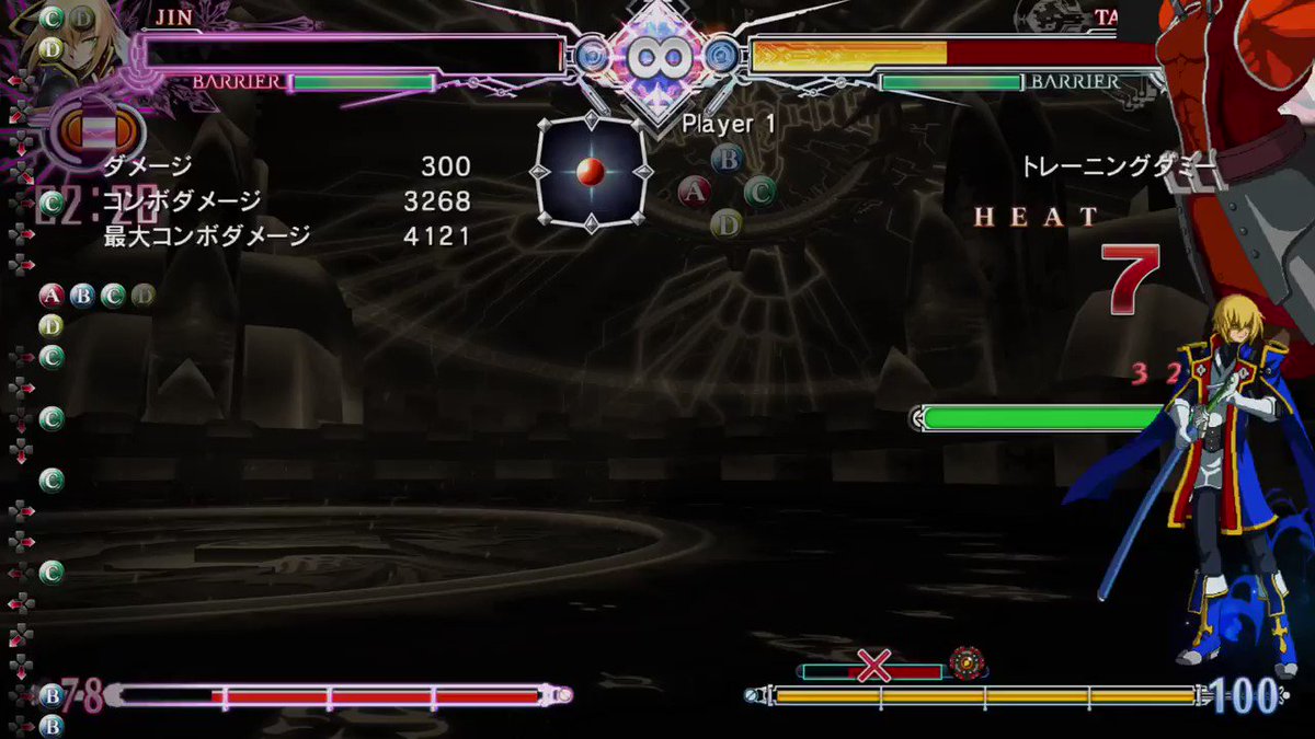 #BBCF2 #BBCF2ジン #ブレイブルー #テイガー端端チャレンジ #PS4share さすがジンニイサマ さすジ #BBCF2 #BBCF2ジン #ブレイブルー #テイガー端端チャレンジ #PS4share さすがジンニイサマ さすジ