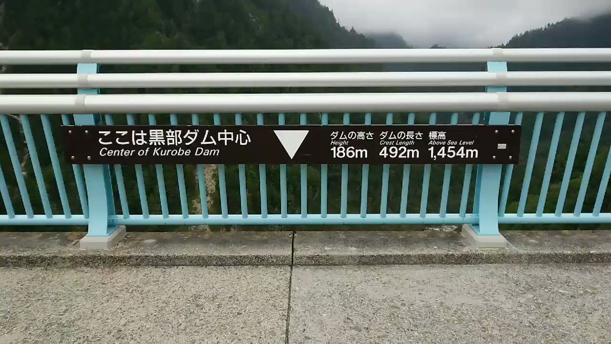 高所恐怖症、少し無茶をするの巻。#北陸ぶらり #長野県 #扇沢駅 #黒部ダム #クロムクロ 高所恐怖症、少し無茶をするの巻。#北陸ぶらり #長野県 #扇沢駅 #黒部ダム #クロムクロ