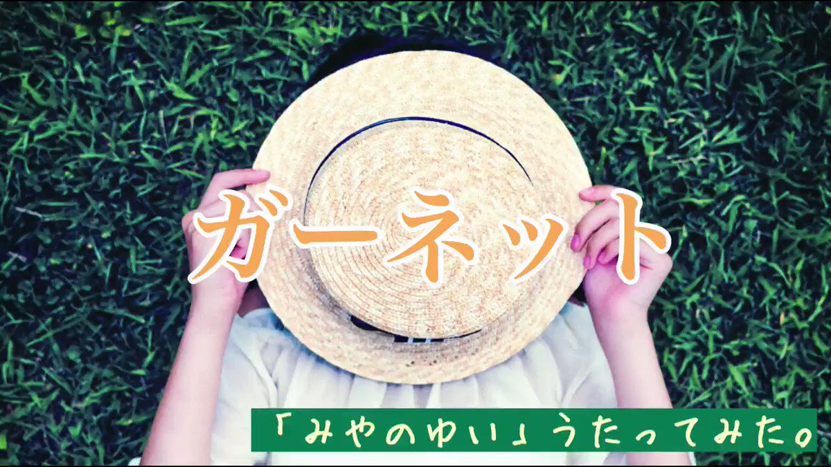 今日は月曜日なので歌ってみたの投稿です♪大好きなこの曲を歌わせていただきました😊この曲を歌うと昔の記憶がぶわーっと蘇って 今日は月曜日なので歌ってみたの投稿です♪大好きなこの曲を歌わせていただきました😊この曲を歌うと昔の記憶がぶわーっと蘇って