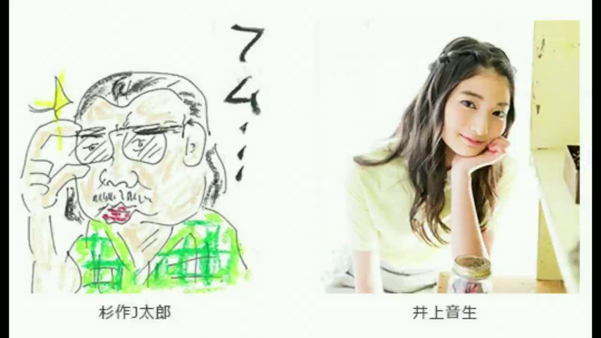 2018年9月23日(日) 18:00~20:00アニメは世代を超えるのか?杉作J太郎×井上音生~アニメまつり~ 2018年9月23日(日) 18:00~20:00アニメは世代を超えるのか?杉作J太郎×井上音生~アニメまつり~