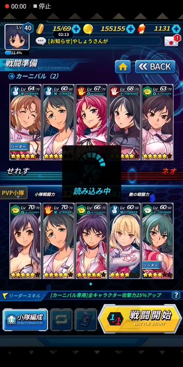 本日の活動報告ですd( ゚ε゚;)#フリージング カーニバル本日分終了戦績途中経過です( ・∀・) 本日の活動報告ですd( ゚ε゚;)#フリージング カーニバル本日分終了戦績途中経過です( ・∀・)