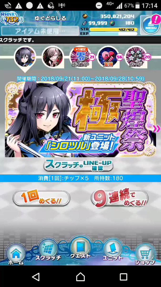 (゚∀゚)キタコレ!!#ディバゲ (゚∀゚)キタコレ!!#ディバゲ